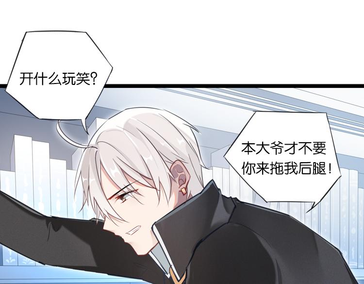 023联合创世(五)-第23话