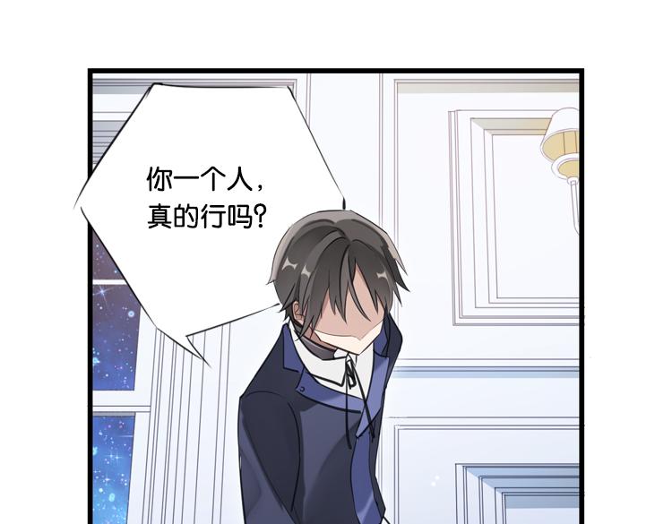 023联合创世(五)-第23话
