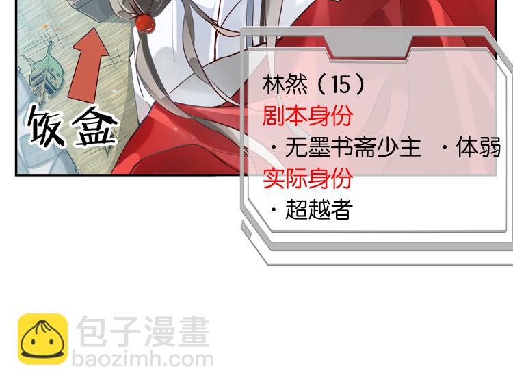 025另一个世界的我们（二）-第25话