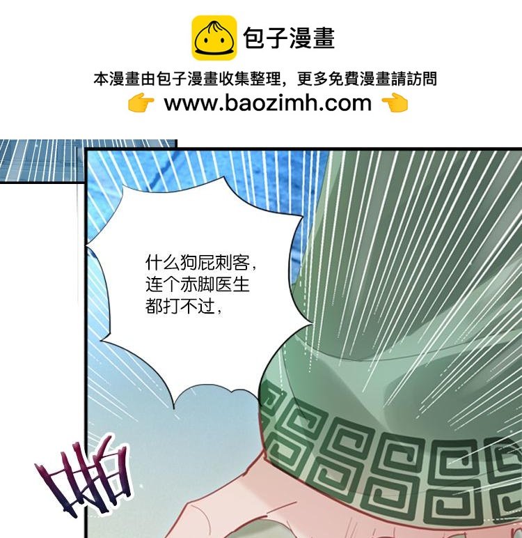 033启程（二）-第33话
