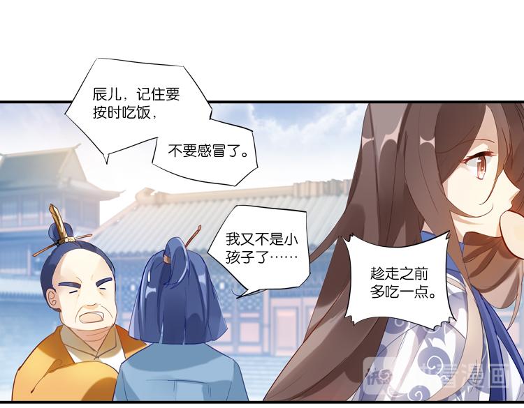 035启程（四）-第35话