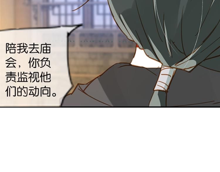 043夜阑珊（四）-第43话
