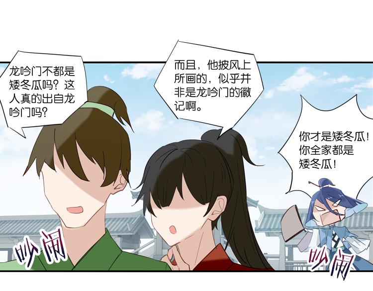 047决战紫鸾峰（四）-第47话