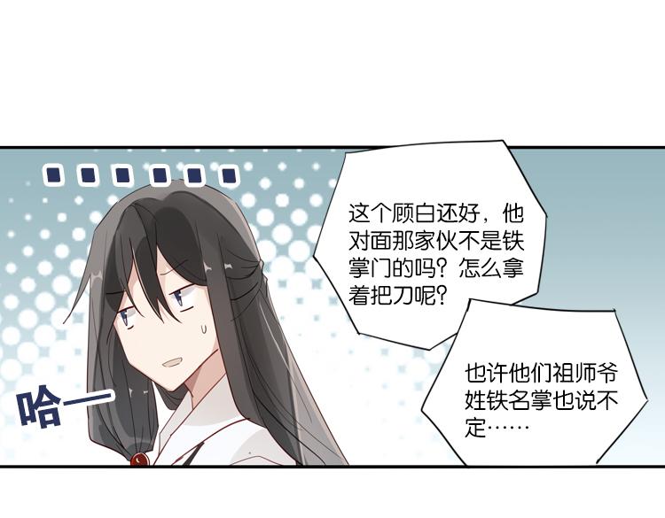 047决战紫鸾峰（四）-第47话