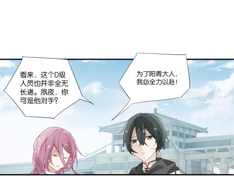 049决战紫鸾峰（六）(1/2)-第49话