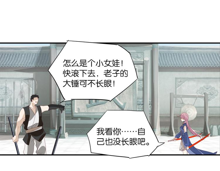 049决战紫鸾峰（六）(1/2)-第49话