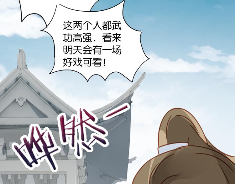 051旧敌（二）(1/2)-第51话
