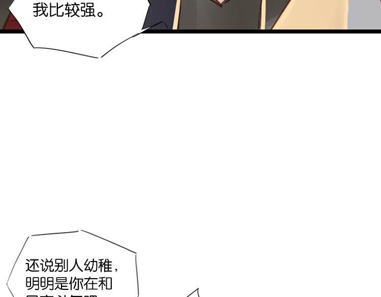 051旧敌（二）(1/2)-第51话