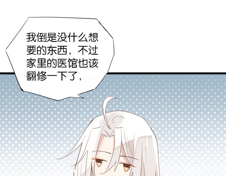 053双生珏（一）(1/2)-第53话