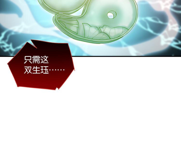 053双生珏（一）(1/2)-第53话