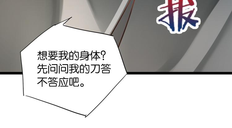 053双生珏（一）(1/2)-第53话