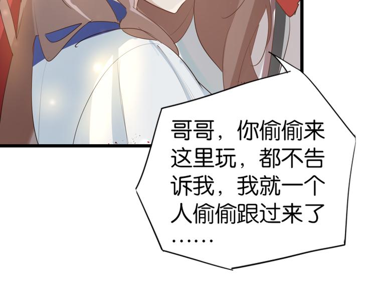 055双生珏（三）(1/2)-第55话