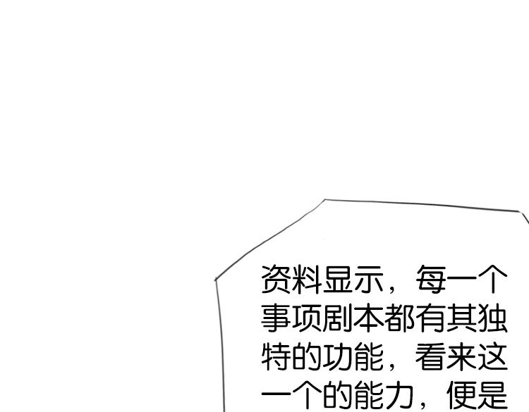 055双生珏（三）(1/2)-第55话