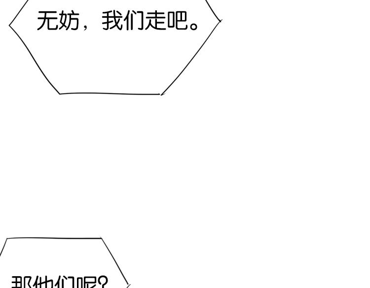 055双生珏（三）(1/2)-第55话
