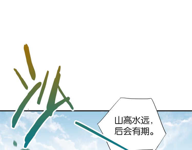 057新的副本，新的旅程（二）-第57话