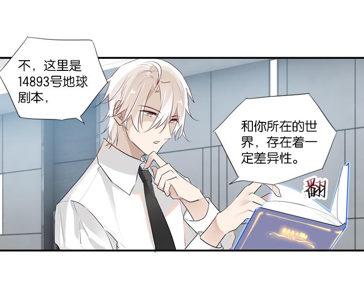 059新的副本，新的旅程（四）-第59话