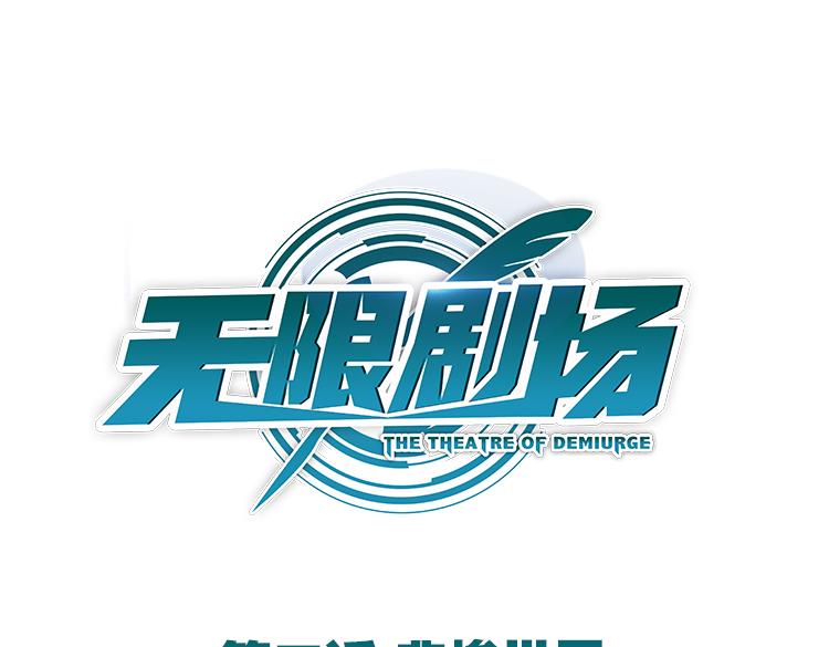 007悲惨世界（一）-第7话