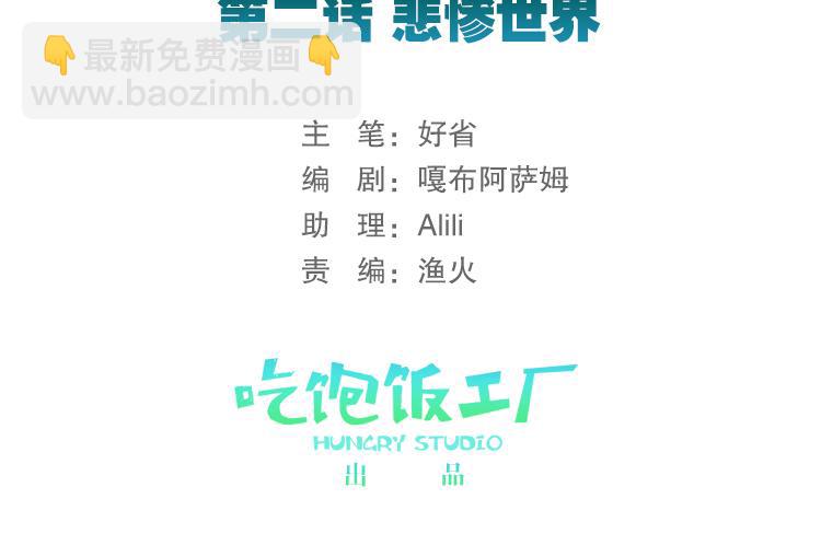 007悲惨世界（一）-第7话