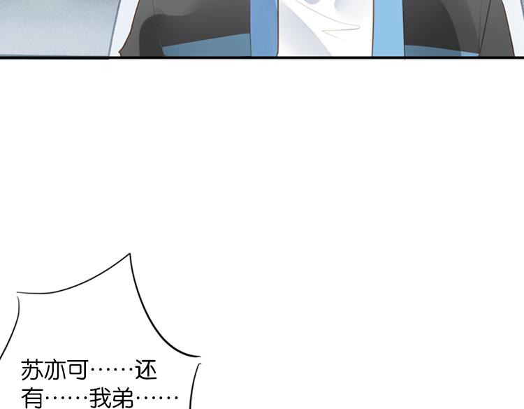 061奇怪的双胞胎兄弟！（下）(1/2)-第61话