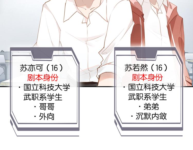 061奇怪的双胞胎兄弟！（下）(1/2)-第61话