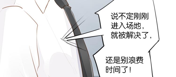 061奇怪的双胞胎兄弟！（下）(1/2)-第61话