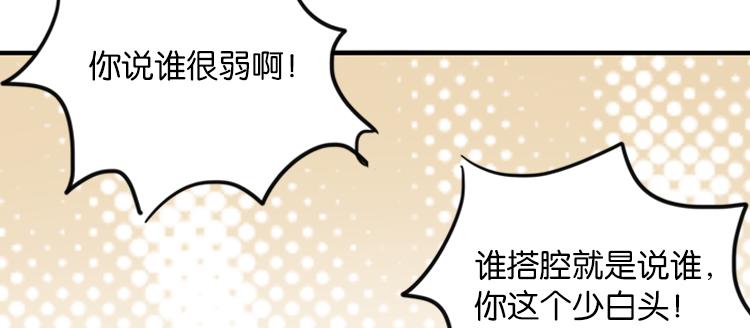 061奇怪的双胞胎兄弟！（下）(1/2)-第61话