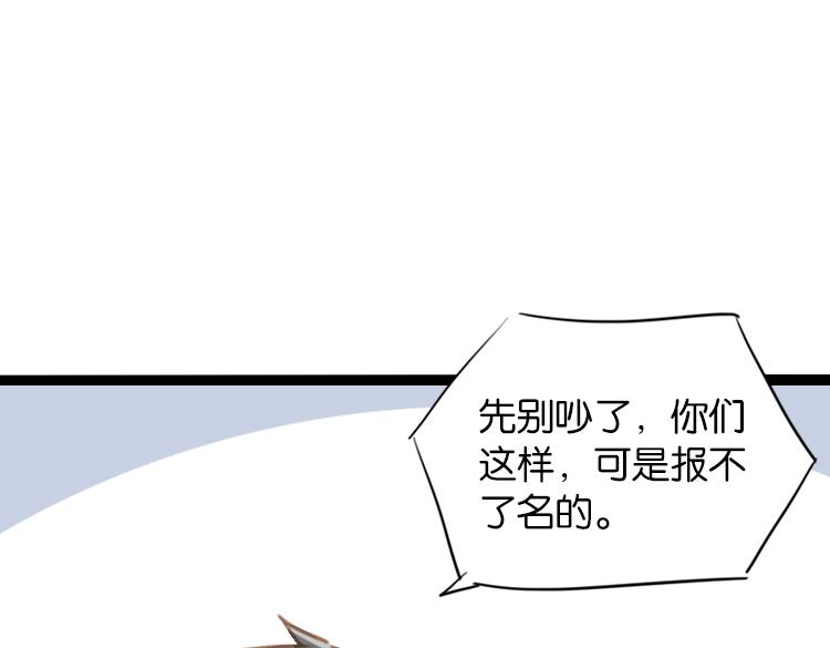 061奇怪的双胞胎兄弟！（下）(1/2)-第61话