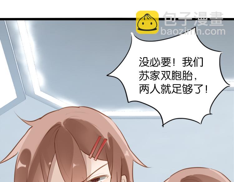 061奇怪的双胞胎兄弟！（下）(1/2)-第61话