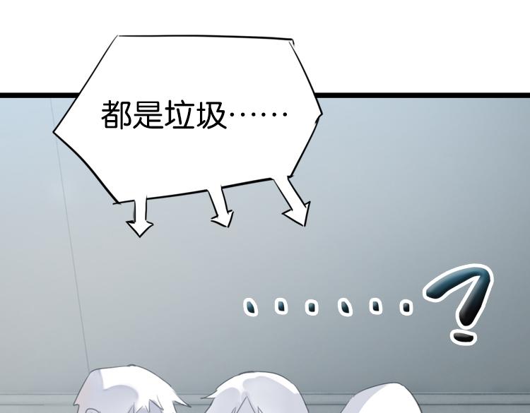 063进入游戏（下）(1/2)-第63话