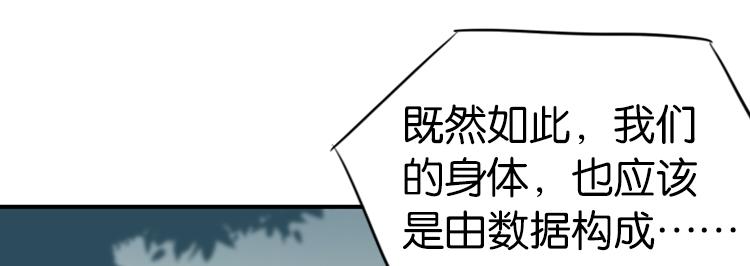 063进入游戏（下）(1/2)-第63话