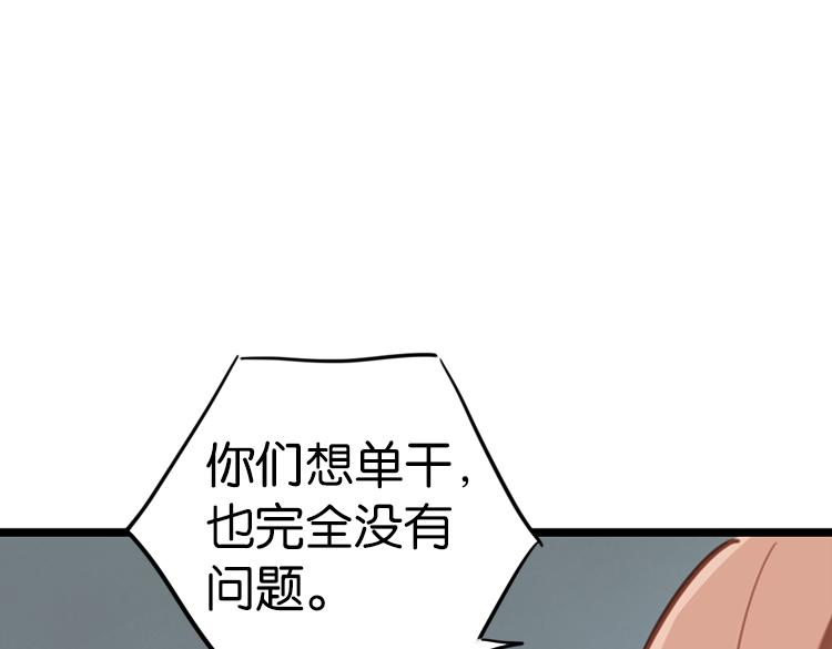 063进入游戏（下）(1/2)-第63话