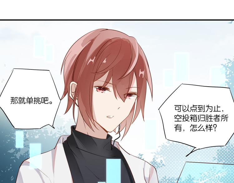 065队友相争（下）(1/2)-第65话