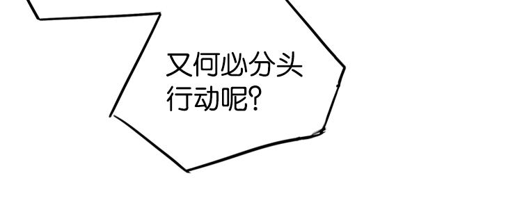 067整装待发（下）(1/2)-第67话