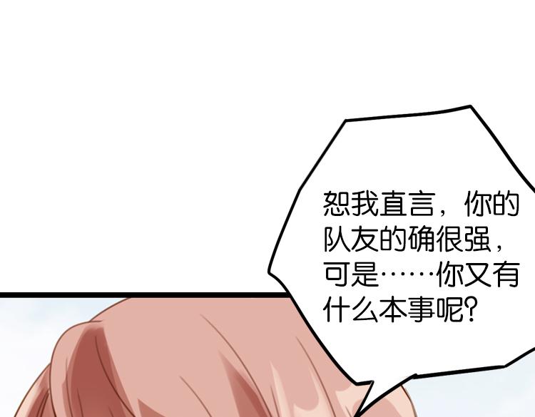 067整装待发（下）(1/2)-第67话