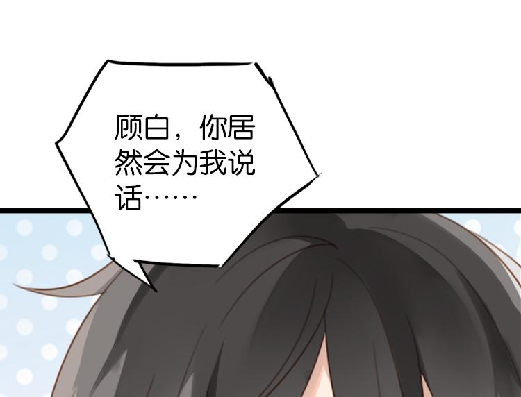067整装待发（下）(1/2)-第67话