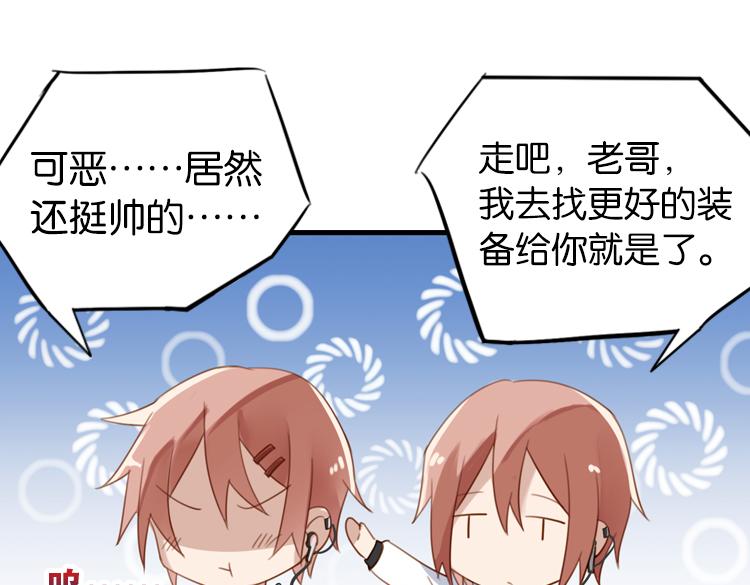 067整装待发（下）(1/2)-第67话