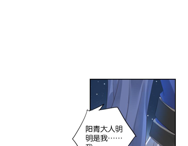 069我阳青没有开挂（下）-第69话