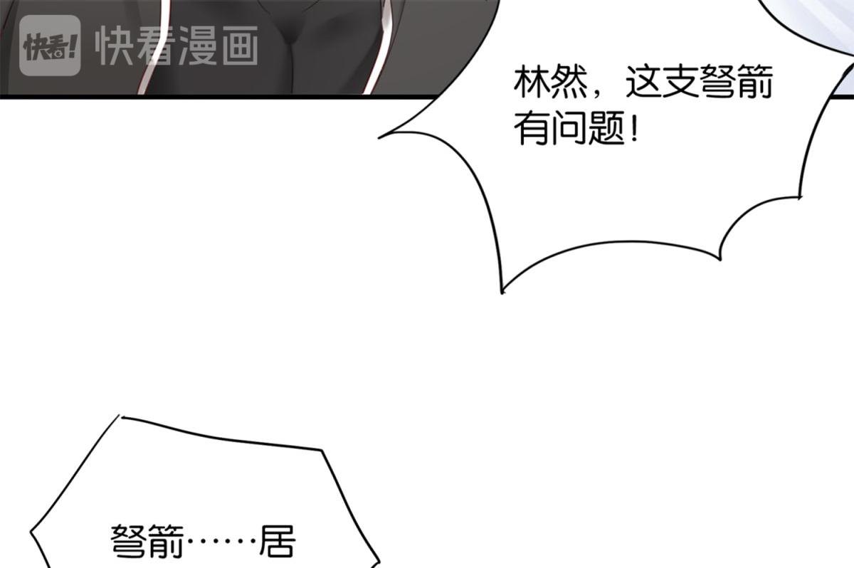 073林然中箭（下）(1/2)-第73话