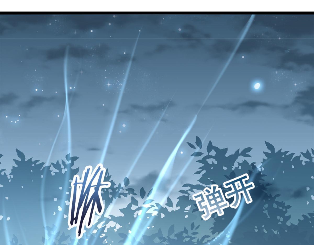 073林然中箭（下）(1/2)-第73话
