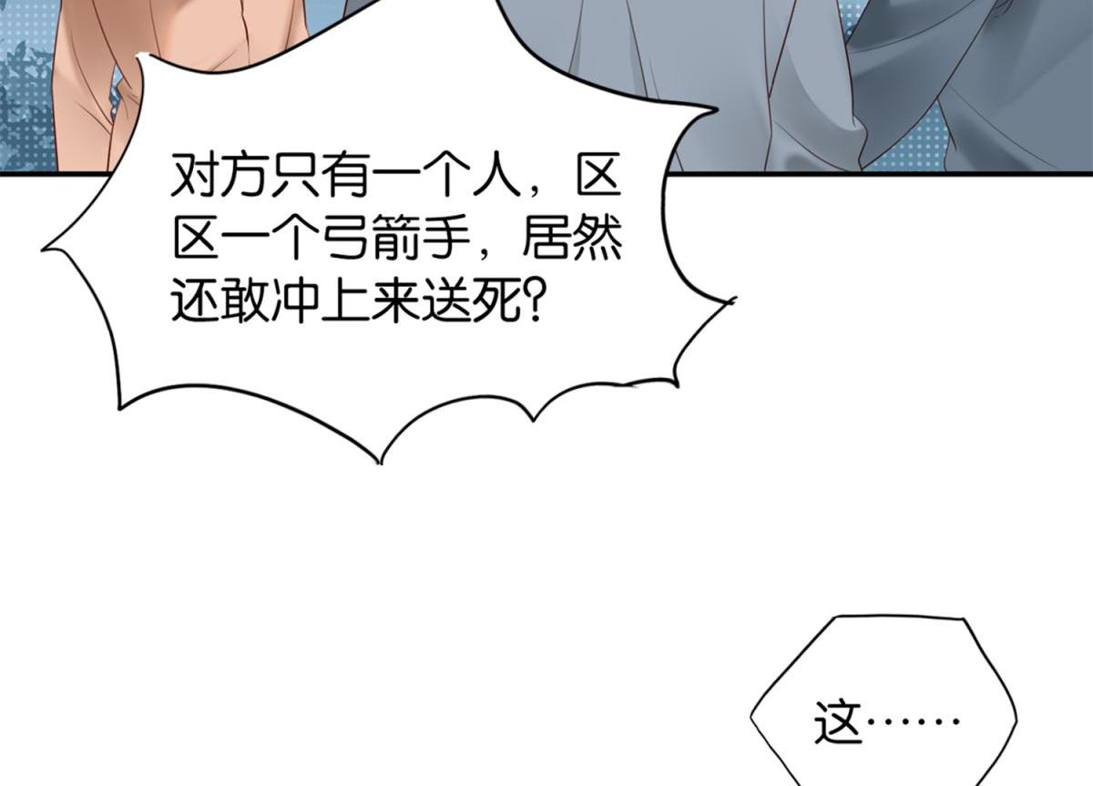 073林然中箭（下）(1/2)-第73话