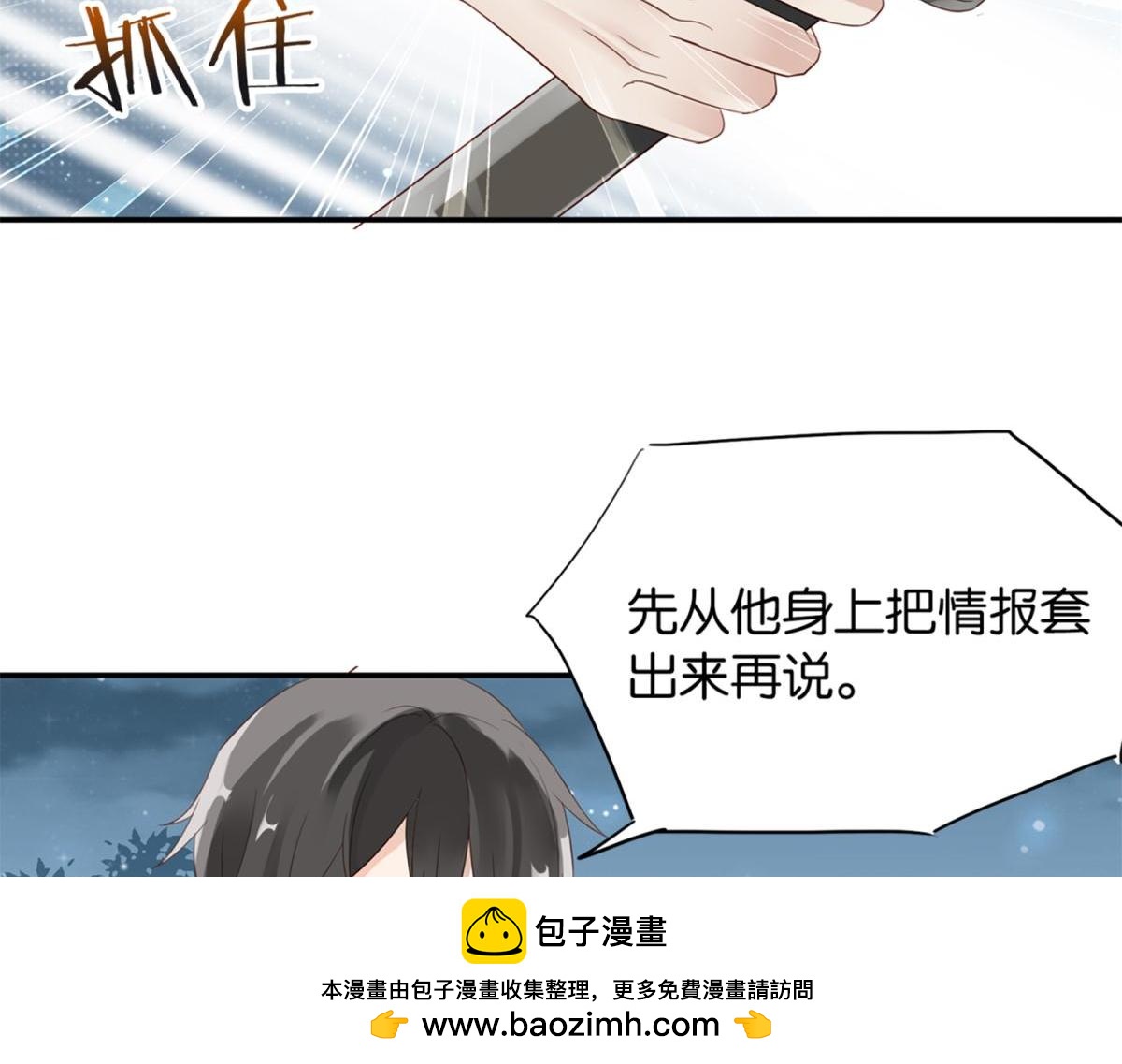 073林然中箭（下）(1/2)-第73话