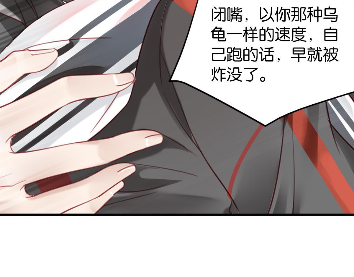 075死里逃生（下）(1/2)-第75话