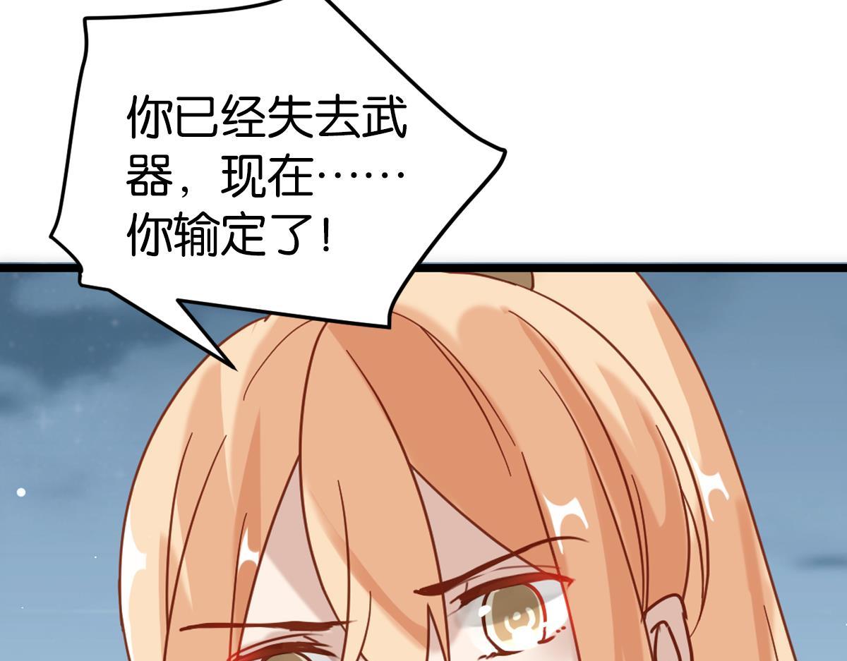 077下线（下）(1/3)-第77话