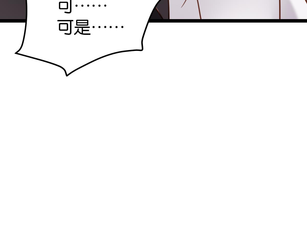 077下线（下）(1/3)-第77话
