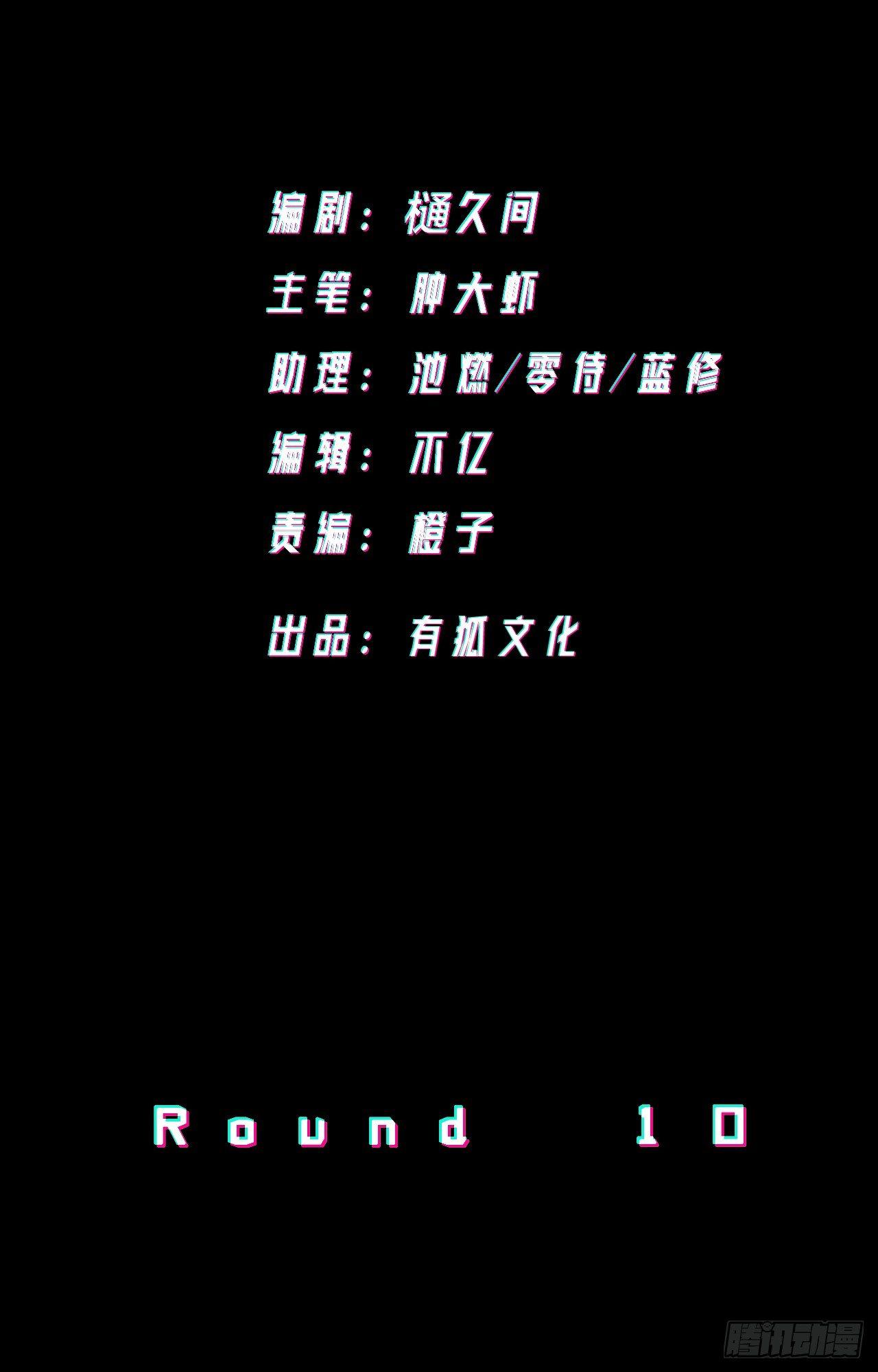 不择手段(1/2)-第11话