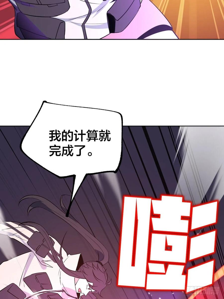 计算结果-第101话