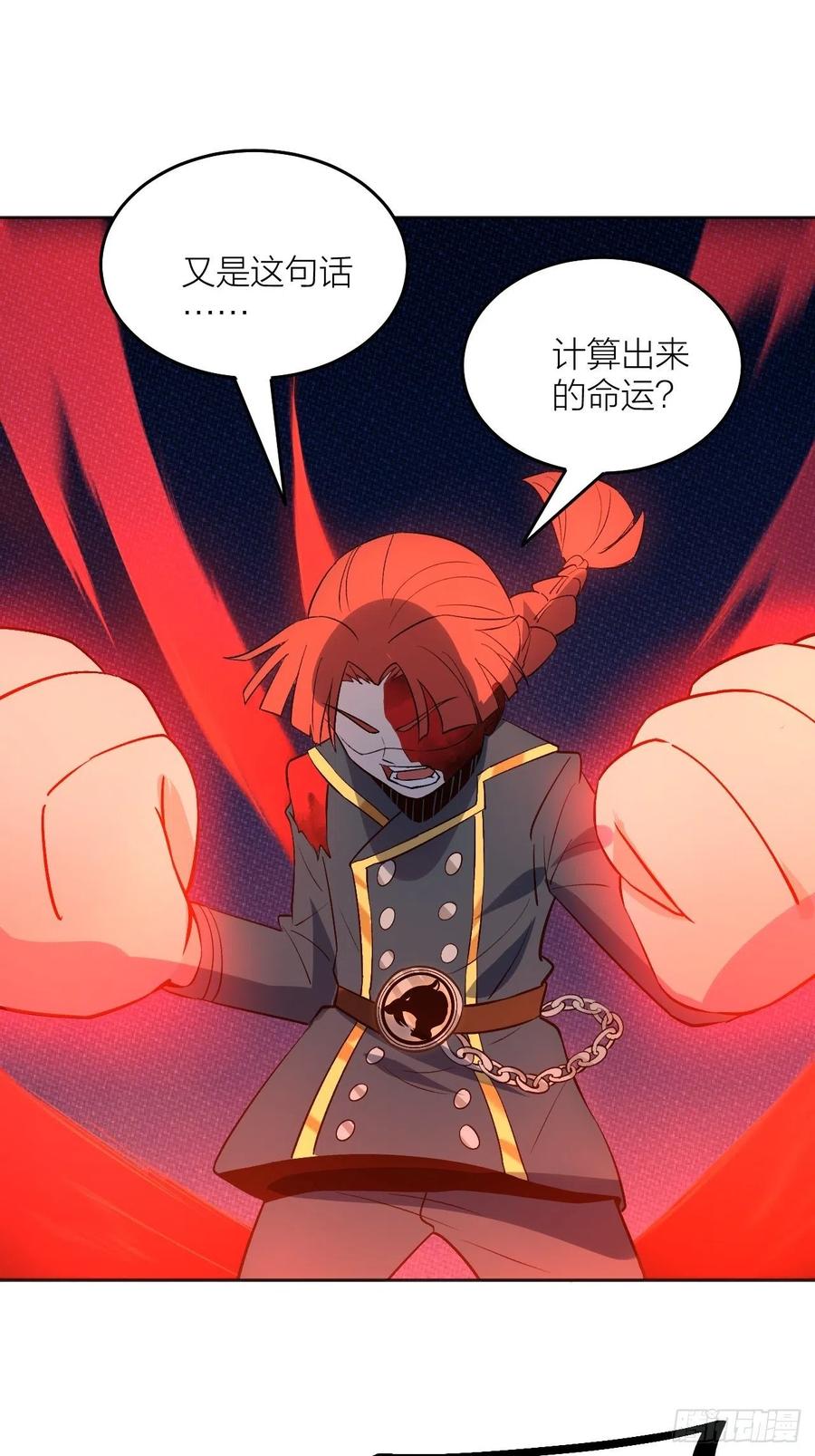 计算结果-第101话