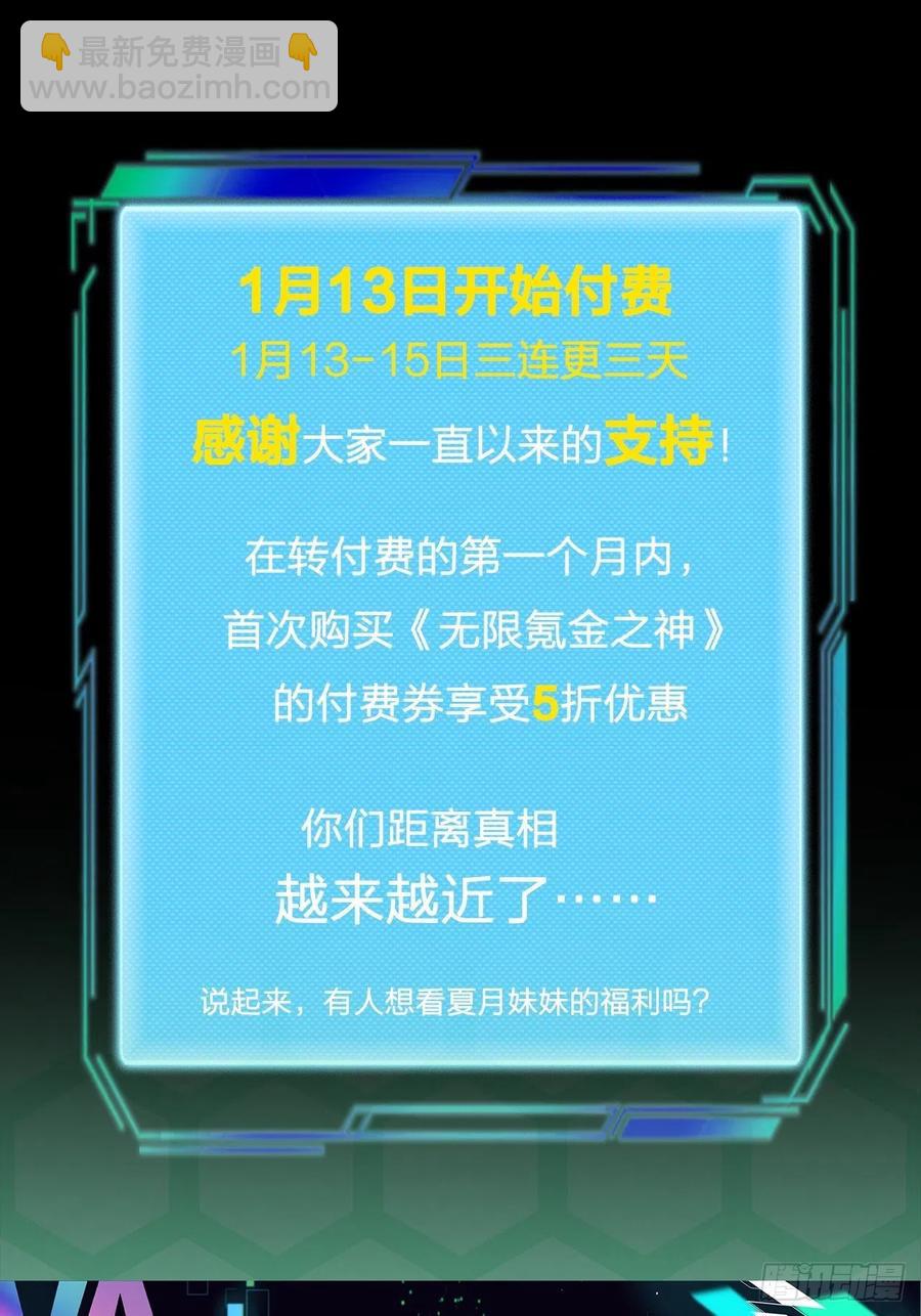 计算结果-第101话