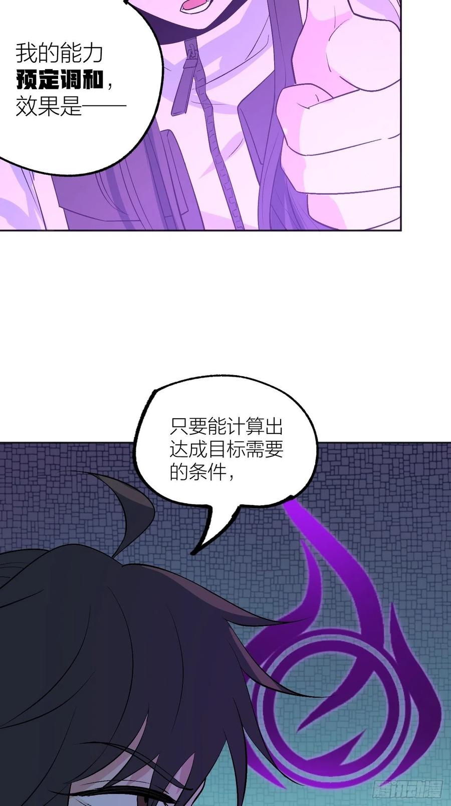 计算结果-第101话