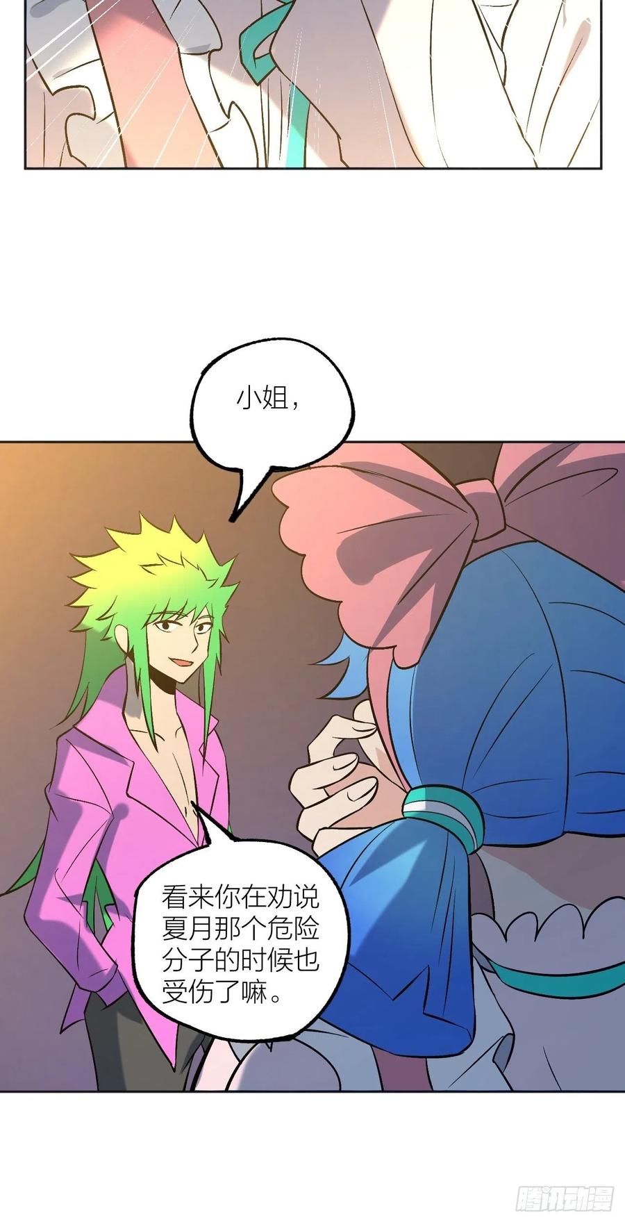 兄妹对决-第103话